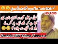 Shahadat Bibi Fatima Zahra s.a | Zakir Liaqat Hussain Samandwana 2023 Musadas Masaib @justmasaib