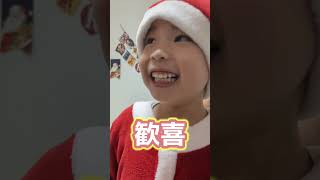 ❲長男4歳❳ほーら、サンタさん来たでしょ？❲の反応❳　#shorts