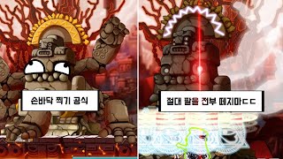 [메이플] 카오스 자쿰 공략ㅣ아이템 버닝 1단계