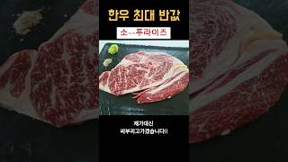 [한우반값세일] 최대50%까지할인한데네요!