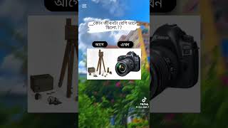 কোন জীবনটা বলো ছিল #trending #viralvideo  😥😥😥😥😥😔😔🙁