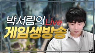 [로스트아크] 오늘의 스토리탐구