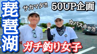 【50UP企画】初登場‼️ガチ釣り女子三浦冬乃🎣