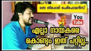 Awesome Performance by Sumesh Ayroor || Nadaroopini || Dedication for M G Sreekumar