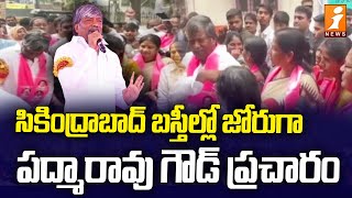 సికింద్రాబాద్ బస్తీల్లో జోరుగా పద్మారావు గౌడ్ ప్రచారం |Deputy Speaker Padmarao Goud |iNews