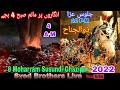 2nd Part | Juloos E Zuljanah | 8thMuharram Susundi Azadari Ghazipur UP India