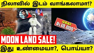 நிலாவில் இடம் வாங்கிய பிரபலங்கள் 😨| Moon Land Sale🤑! | space | nasa| IAU | science