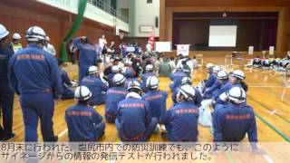 NerveNet紹介動画 塩尻市編