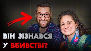 Загадкове вбивство Саманти Волл, справжні злочини українською