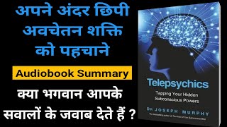 Telepsychics by Joseph Murphy | अपने अंदर छिपी अवचेतन शक्ति को पहचाने | Hindi Audiobook Summary