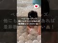 8ヶ月ママのベビーカーグッズ👶🏻yuha ver. 8ヶ月ベビー ベビーカーグッズ ベビーカー サイベックス 赤ちゃんのいる生活 日常vlog