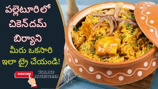 పల్లెటూరి లో చికెన్ దమ్ బిర్యాని II Chicken Dum Biryani Village Style II VILLAGE ACTIVITIESS