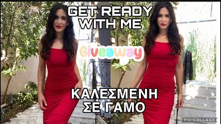 ΚΑΛΕΣΜΕΝΗ ΣΕ ΓΑΜΟ- ΕΤΟΙΜΑΖΟΜΑΣΤΕ ΜΑΖΙ+ GIVEAWAY