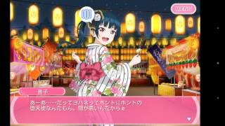 【ホントに堕天使】津島善子 (スクフェス)