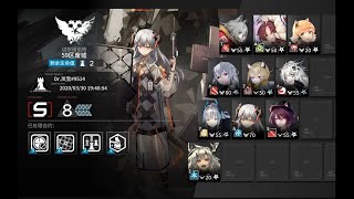 【嵐雪】明日方舟-危機合約 每日輪替關卡-59區廢墟 等級8 3/30