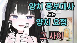 양치 하기 귀찮을 때 보기 좋은 영상