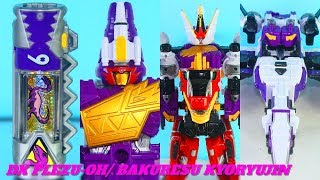 DX Plezuon/ Plezuoh, Bakuretsu Kyoryujin, Plesio Charge Pachy Rex Megazord プレズオン プレズオー, バクレツキョウリュウジン