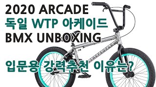 -4130바이크-2020 아케이드 BMX 언박싱-4130bike-