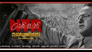 NTR Mahanayakudu Trailer