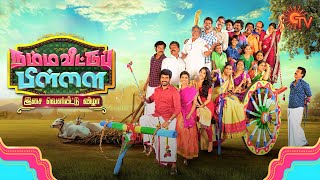 Namma Veettu Pillai - Audio Launch  Full Show  Sivakarthikeyan  Sun Pictures  Dimman  Pandiraj