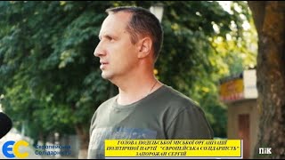 ПіК-КРАПКА\\\\Європейська Солідарність у ПОДІЛЬСЬКУ!