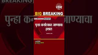 #Shorts : Sangali News | जत तालुक्यातील दुष्काळग्रस्तांचं  'या' कारणासाठी  आंदोलन !