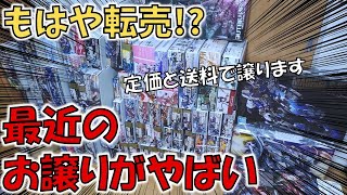 【賛否両論】最近のガンプラお譲りが話題