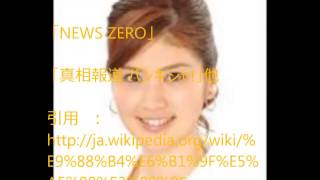 TV Announcer  鈴江奈々   【YoutubeJapan】