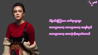 Kyaw Htut Swe \u0026 Nan Thuzar - လမ်းခွဲ (Lyrics)