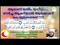 ആരാണ് യതീം. യതീമിന്ന് നേർച്ച ആക്കിയാൽ ആർക്കാണ് കൊടുക്കേണ്ടത്