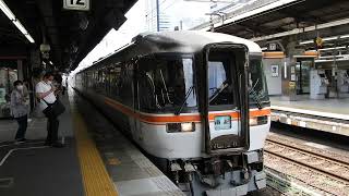 キハ85系　[特急]南紀5号紀伊勝浦行き　名古屋駅発車