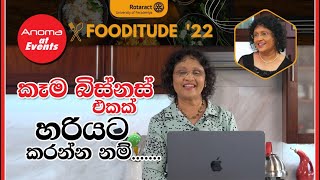 කෑම බිස්නස් එකක් හරියට කරන්න නම්......... - Anoma at Events #09