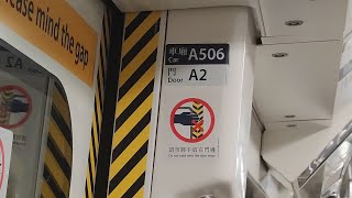 【向着南區進攻】港鐵南港島綫 SIL S-train A505/A506(A506) 金鐘至黃竹坑行車片段