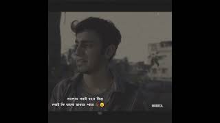 শেষ বেলায় ||@TanveerEvan|| Sesh Belay || What's app Status || Bangla sad Status || Alifnobita 😌🥀