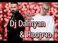 dj damnyan u0026 яворчо bomba mix 2021