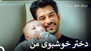 عشقی که در تاریکی می درخشد #94 - سریال عشق بی‌پایان