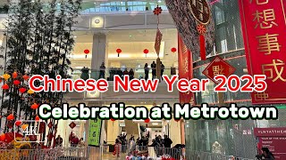 🇨🇦Vancouver Chinese New Year 2025 Celebrations in Metropolis at Metrotown |Burnaby,BC