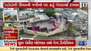 Watch Aerial shots of the Dwarka mega demolition drive | Dwarka Demolition | Gujarat | TV9Gujarati