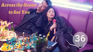 【ENG SUB】Across the Ocean to See You EP36 | Zhu Ya Wen, Wang Li Kun | Love After Pregnancy With Boss