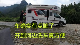 带着狗狗房车旅行，雨过天晴开车到河边露营，这里还可以免费洗车【大毛房车游记】