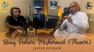 Raag Pahari Mishermail (Thumri) | Jaffer Hussain ft. Kashif Ali | Rivayat | Mekaal Hasan