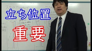 基本を学ぼうスタンスアジャスティング！【ボウリングとボーリングは別物】