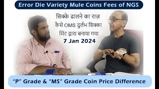 OMS Coins in Depth Detail Grading of Error Coins Fees in NGS Company in INDIA Through ORBIT