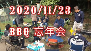 3チーム合同BBQ忘年会✨😁