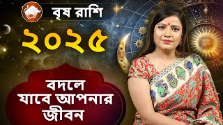 Brisha Rashi- বৃষ রাশি ২০২৫ বদলে যাবে আপনার জীবন | A Life Changing  2025 Taurus Horoscope #taurus