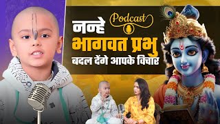 बदल जाएँगे आपके विचार - सुनकर देखो एक बार - Bhakt Bhagwat and Dr Kirti Sisodiya | PODCAST