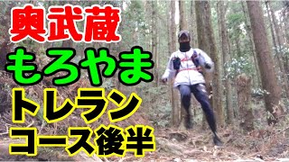 1/15【トレイルラン】北向地蔵〜北向地蔵〜鎌北湖〜四季彩の丘〜宿谷の滝〜物見山〜毛呂山総合公園を走って来ました