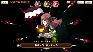 マギレコ 里見灯花 マギア ネオ・ジェネシス☆彡 Neo Genesis☆彡 - マギアレコード 魔法少女まどか☆マギカ外伝