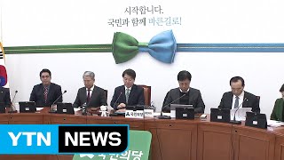 씁쓸한 창당 2주년...국민의당, 분당 가시화 / YTN