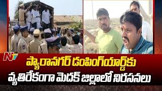 డంపింగ్‌యార్డ్‌కు వ్యతిరేకంగా నర్సాపూర్ లో బంద్ | Medak District | Ntv